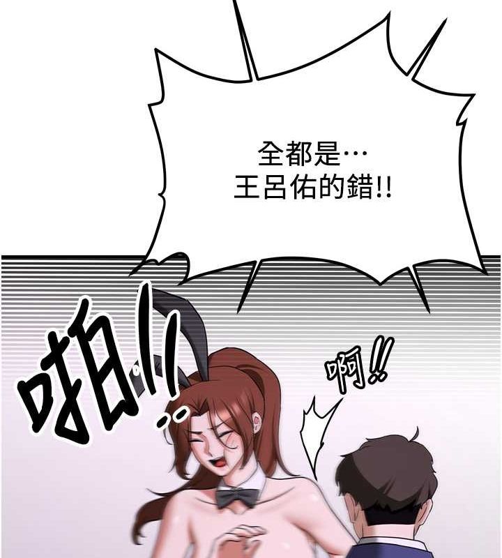 [Manhwa] Crash girlfriend plot, maid, female student#[195P]-138