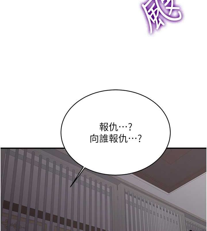 [Manhwa] Crash girlfriend plot, maid, female student#[195P]-146
