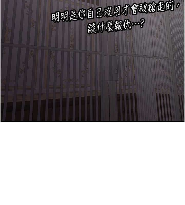 [Manhwa] Crash girlfriend plot, maid, female student#[195P]-147