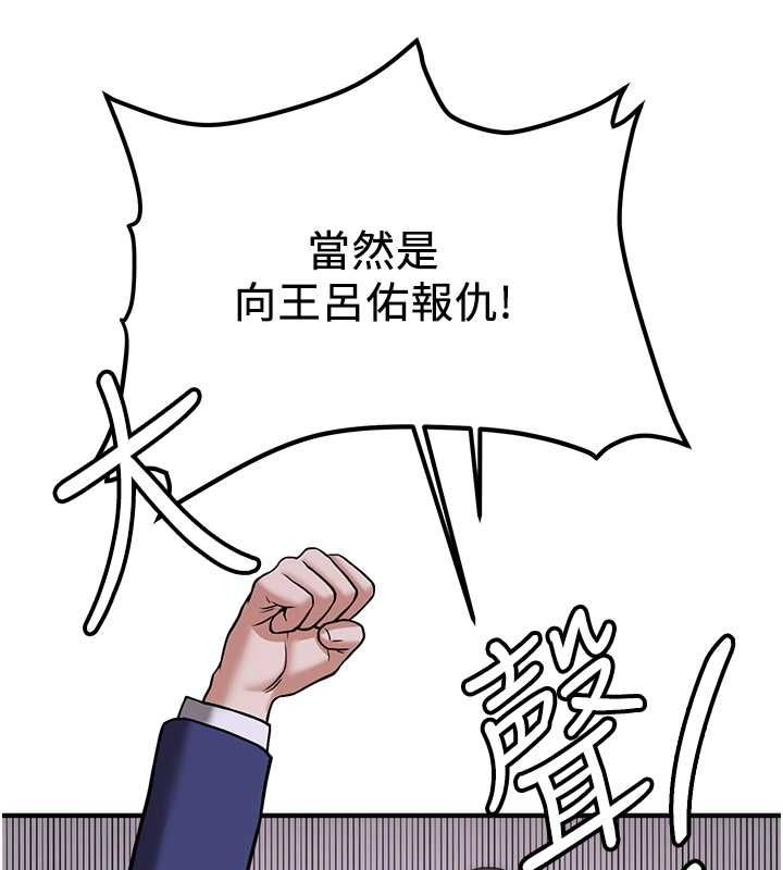[Manhwa] Crash girlfriend plot, maid, female student#[195P]-148