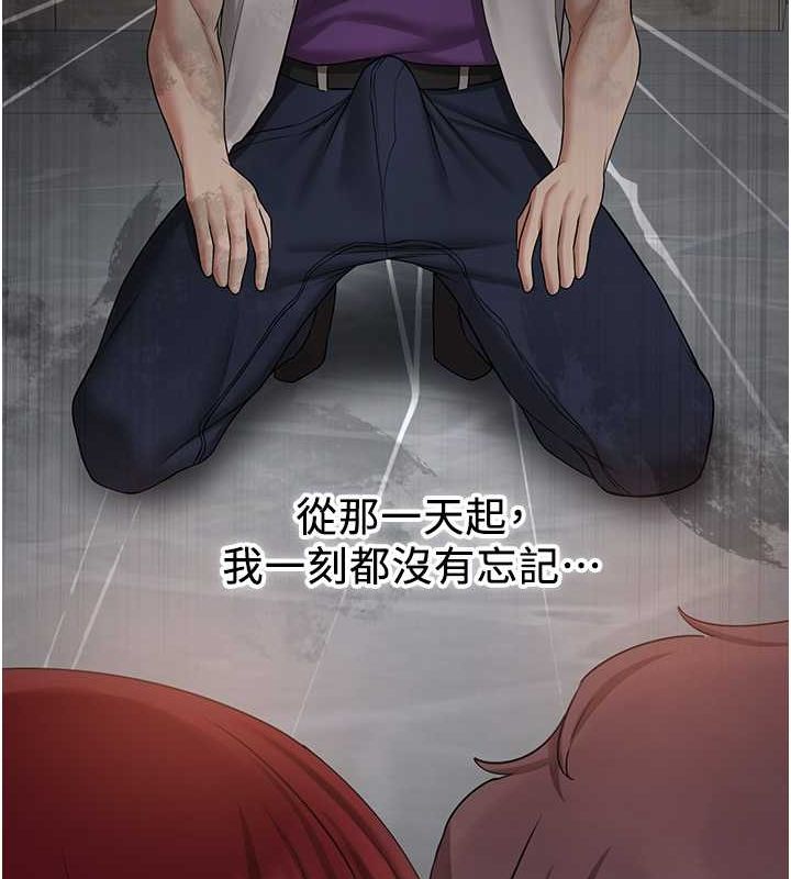 [Manhwa] Crash girlfriend plot, maid, female student#[195P]-155