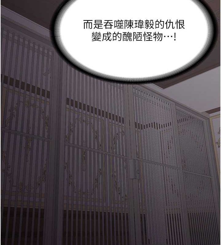 [Manhwa] Crash girlfriend plot, maid, female student#[195P]-159