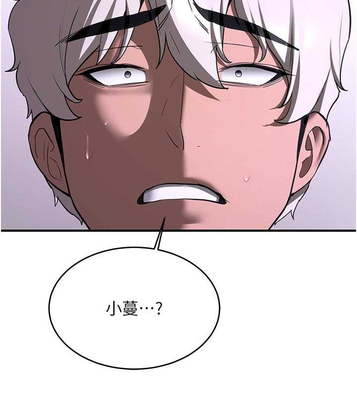 [Manhwa] Crash girlfriend plot, maid, female student#[195P]-16