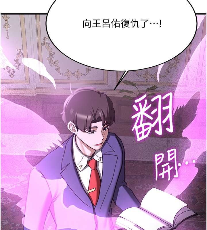 [Manhwa] Crash girlfriend plot, maid, female student#[195P]-163