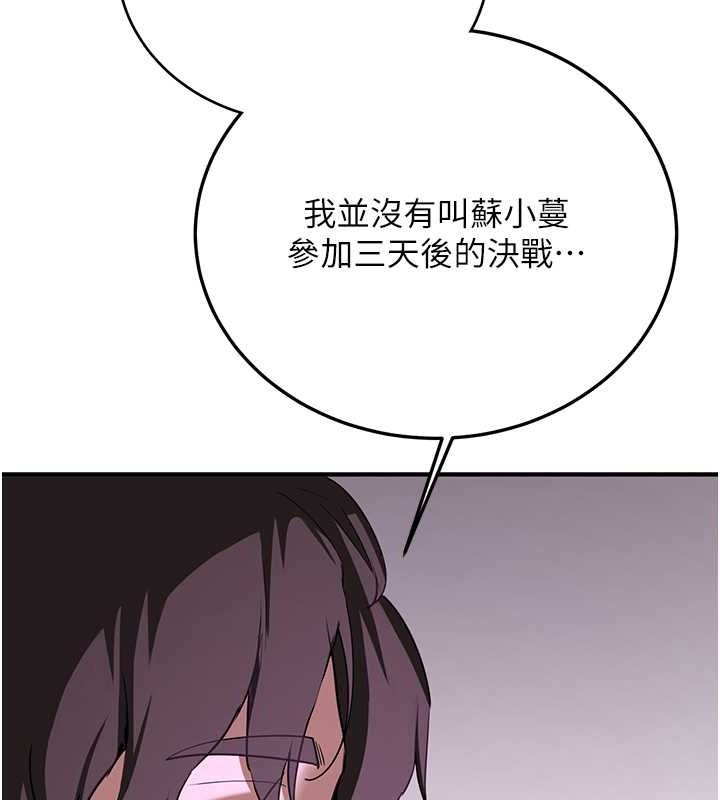 [Manhwa] Crash girlfriend plot, maid, female student#[195P]-166