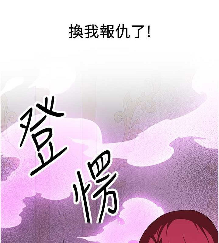 [Manhwa] Crash girlfriend plot, maid, female student#[195P]-180