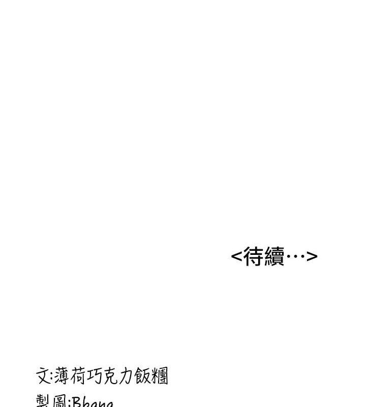 [Manhwa] Crash girlfriend plot, maid, female student#[195P]-194