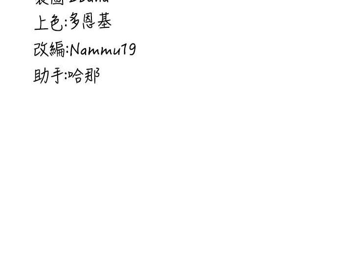 [Manhwa] Crash girlfriend plot, maid, female student#[195P]-195