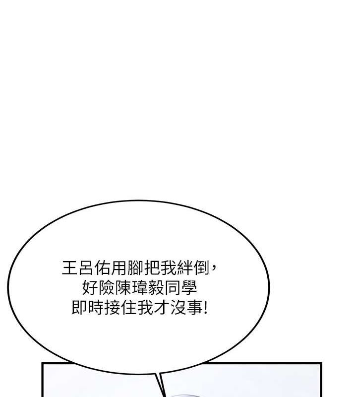 [Manhwa] Crash girlfriend plot, maid, female student#[195P]-26