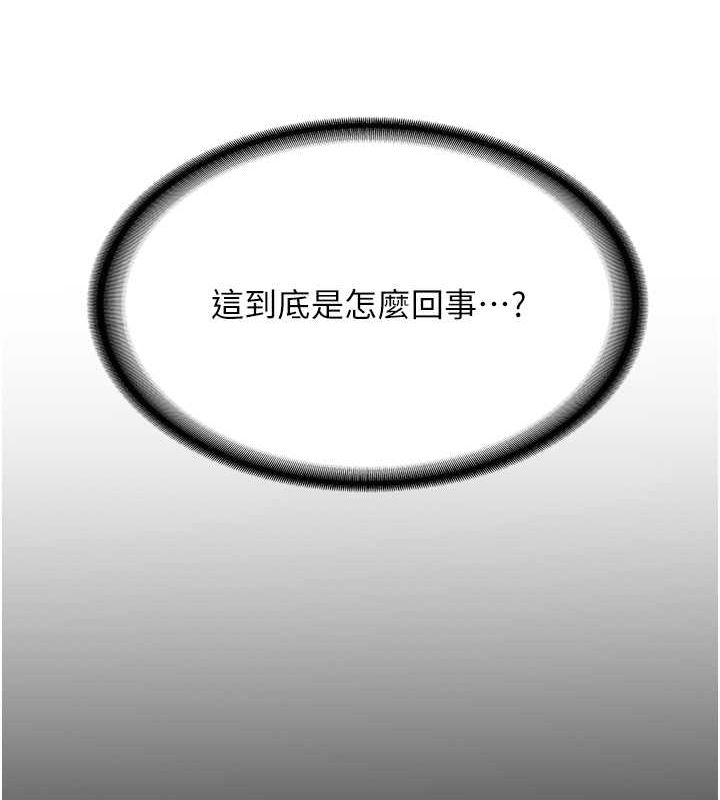 [Manhwa] Crash girlfriend plot, maid, female student#[195P]-39
