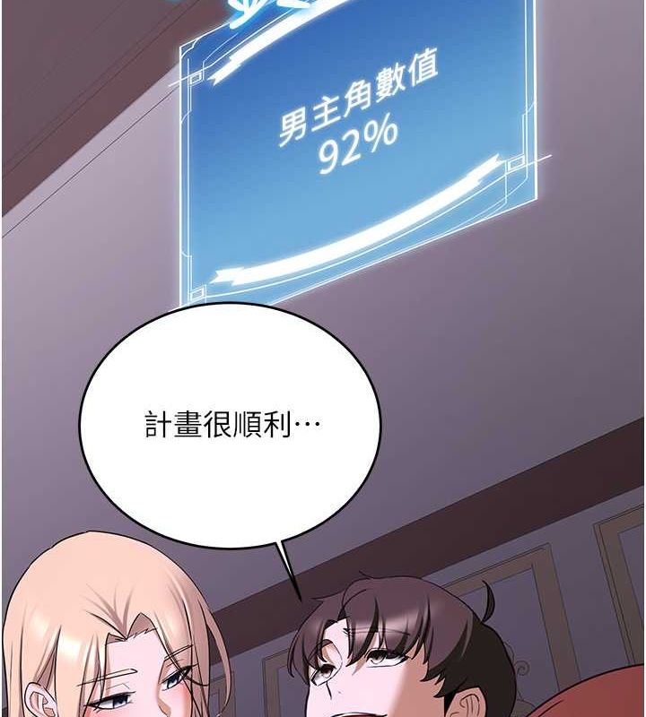 [Manhwa] Crash girlfriend plot, maid, female student#[195P]-44