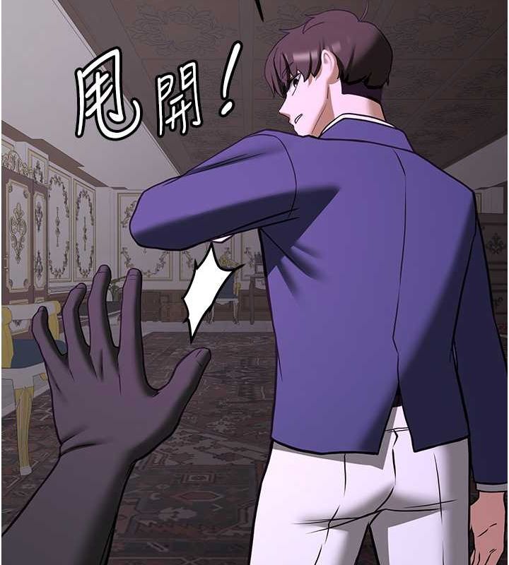 [Manhwa] Crash girlfriend plot, maid, female student#[195P]-74