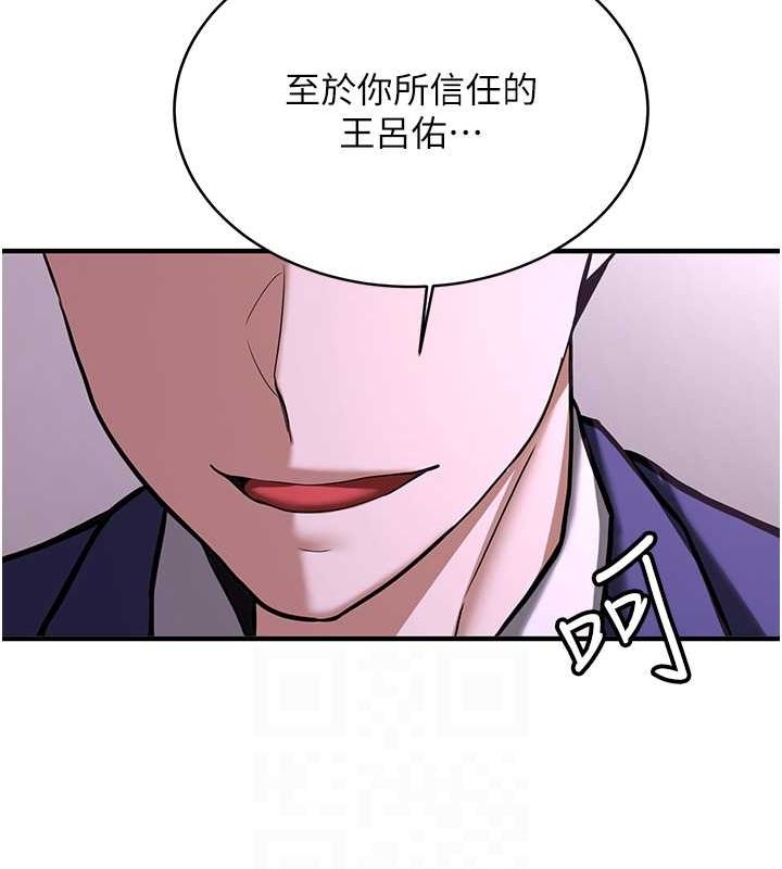 [Manhwa] Crash girlfriend plot, maid, female student#[195P]-79
