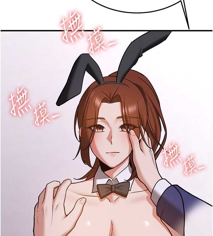 [Manhwa] Crash girlfriend plot, maid, female student#[195P]-98