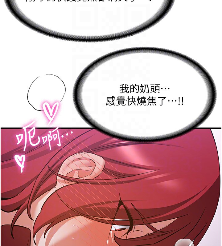 [Manhwa] Crash girlfriend plot, maid, female student#[189P]-106
