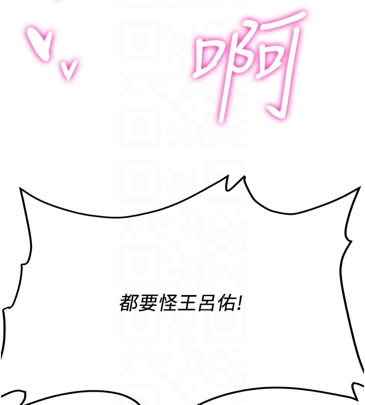 [Manhwa] Crash girlfriend plot, maid, female student#[189P]-115