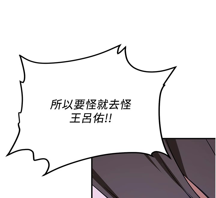 [Manhwa] Crash girlfriend plot, maid, female student#[189P]-121