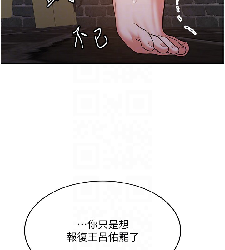[Manhwa] Crash girlfriend plot, maid, female student#[189P]-128