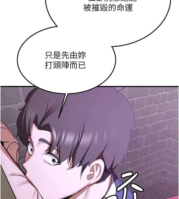 [Manhwa] Crash girlfriend plot, maid, female student#[189P]-148