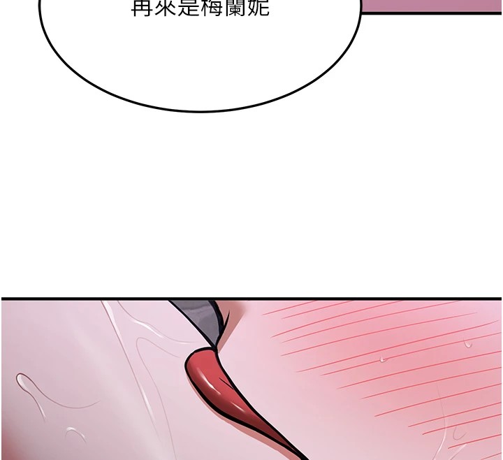 [Manhwa] Crash girlfriend plot, maid, female student#[189P]-154