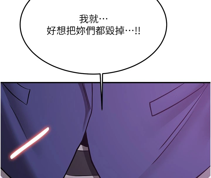 [Manhwa] Crash girlfriend plot, maid, female student#[189P]-159