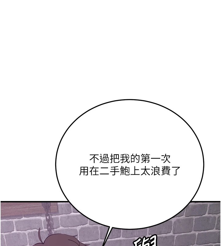 [Manhwa] Crash girlfriend plot, maid, female student#[189P]-161