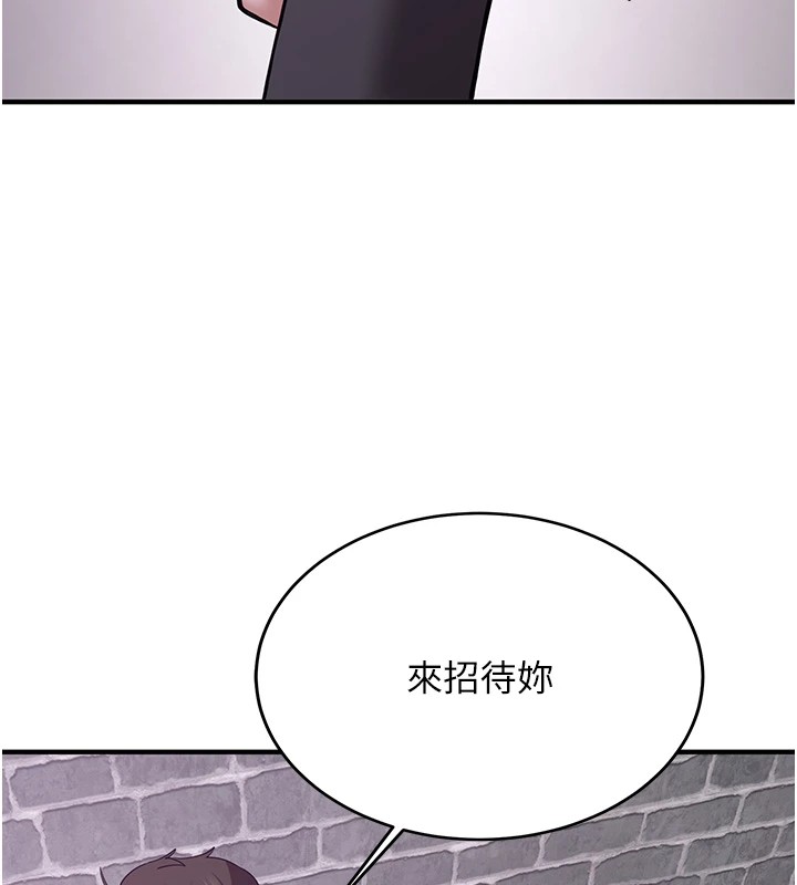 [Manhwa] Crash girlfriend plot, maid, female student#[189P]-165
