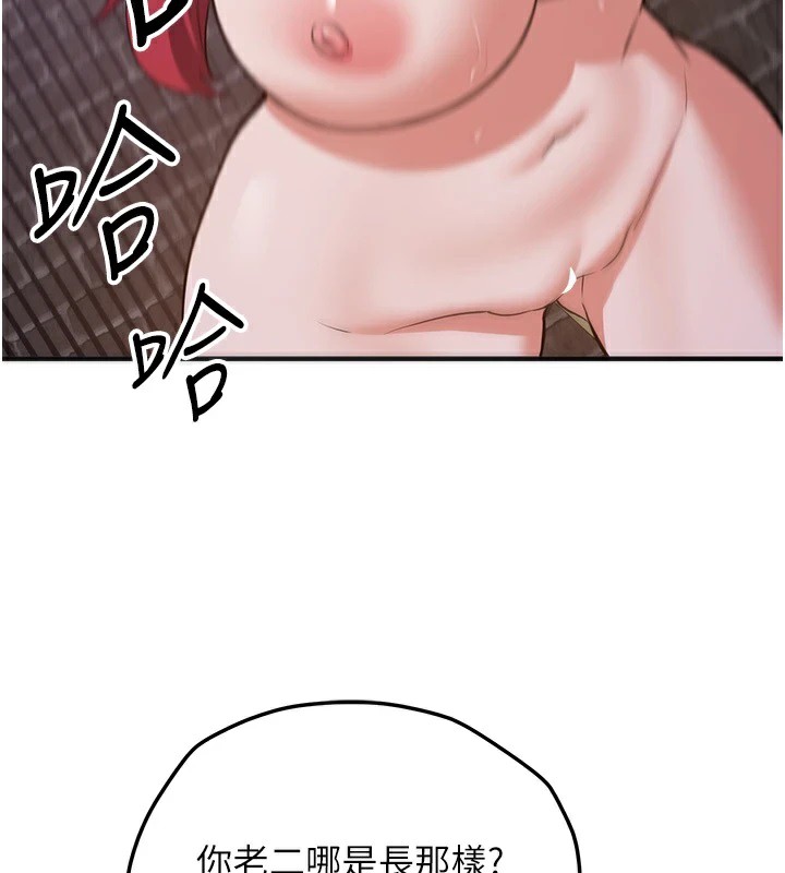 [Manhwa] Crash girlfriend plot, maid, female student#[189P]-173