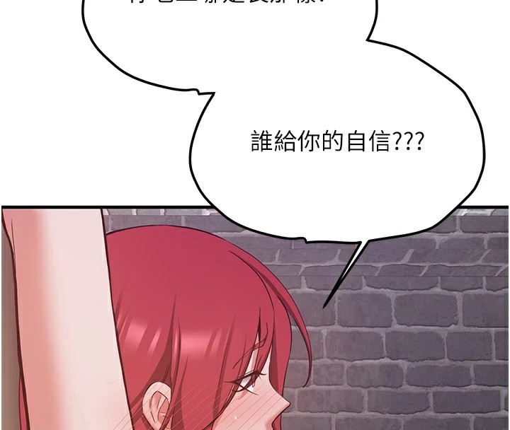 [Manhwa] Crash girlfriend plot, maid, female student#[189P]-174