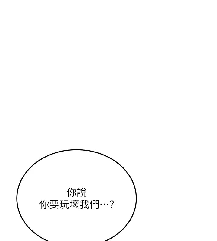 [Manhwa] Crash girlfriend plot, maid, female student#[189P]-176