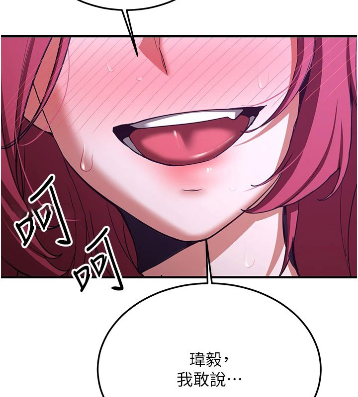 [Manhwa] Crash girlfriend plot, maid, female student#[189P]-177