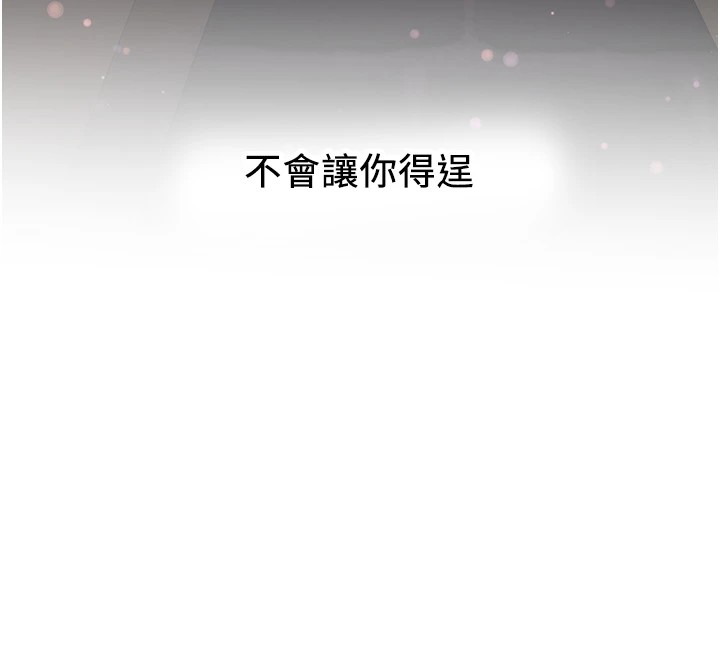 [Manhwa] Crash girlfriend plot, maid, female student#[189P]-188