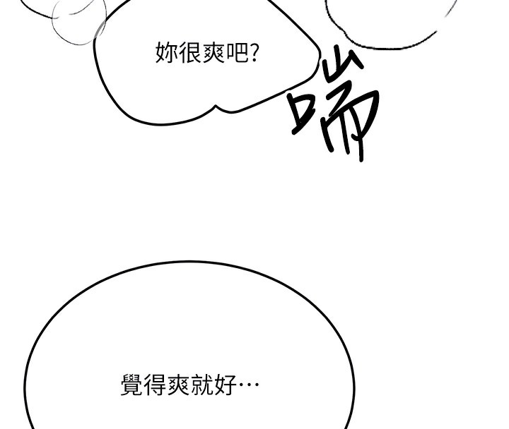 [Manhwa] Crash girlfriend plot, maid, female student#[189P]-54