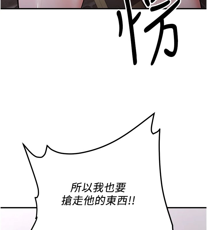[Manhwa] Crash girlfriend plot, maid, female student#[189P]-81
