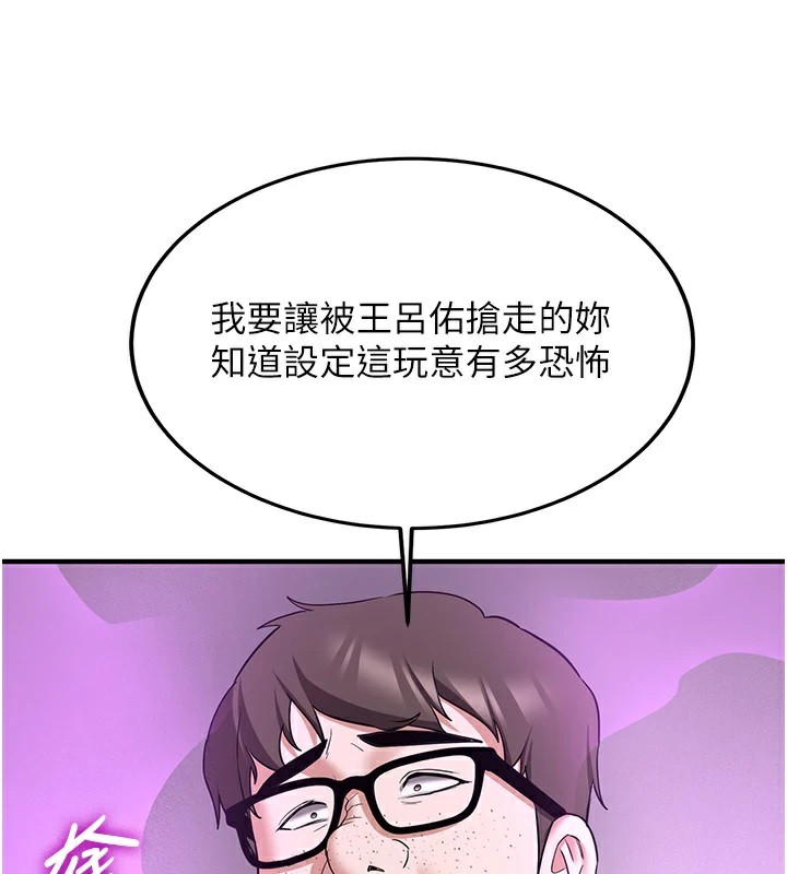 [Manhwa] Crash girlfriend plot, maid, female student#[189P]-94