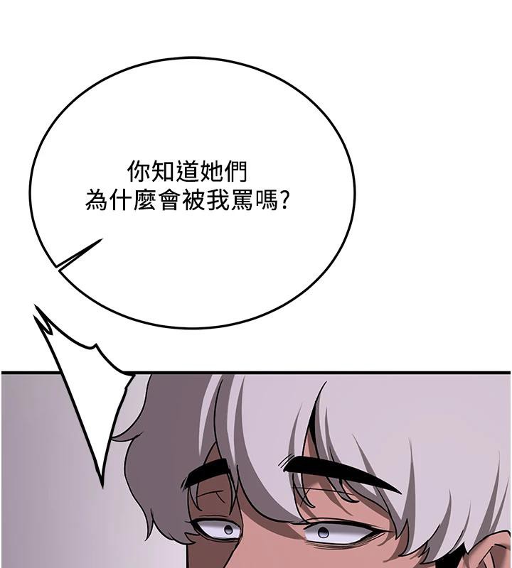 [Manhwa] Crash girlfriend plot, maid, female student#[225P]-108