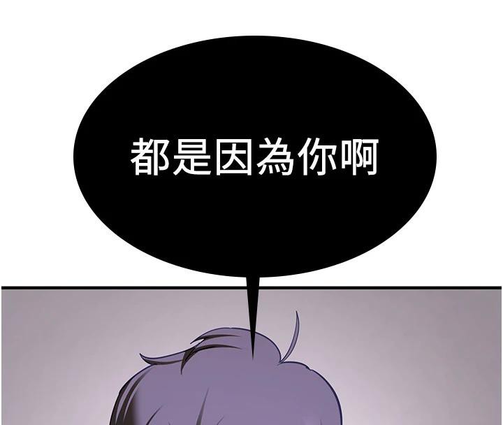[Manhwa] Crash girlfriend plot, maid, female student#[225P]-111