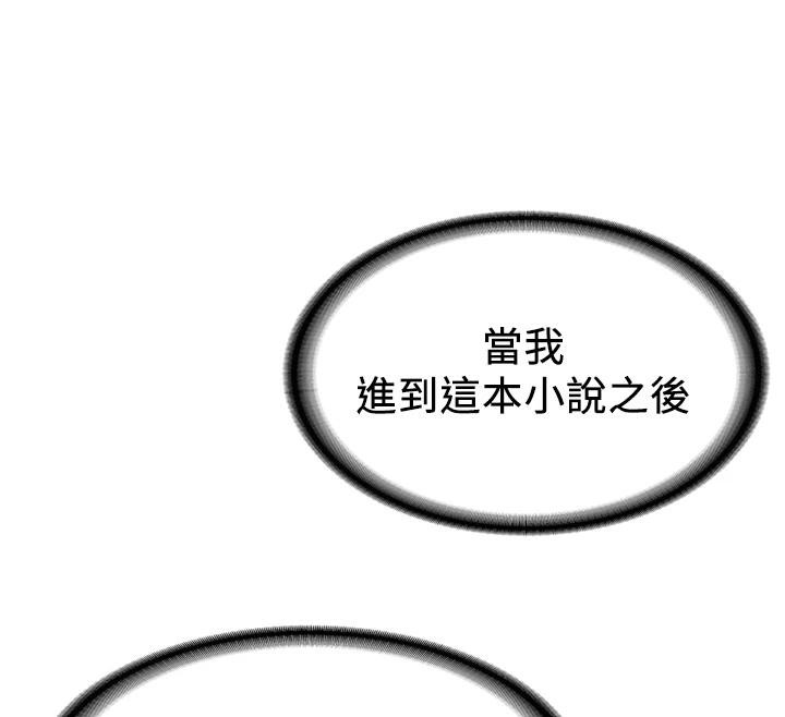 [Manhwa] Crash girlfriend plot, maid, female student#[225P]-128