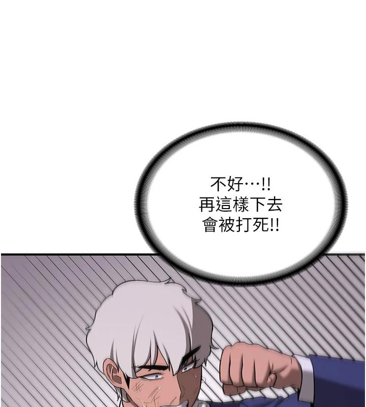 [Manhwa] Crash girlfriend plot, maid, female student#[225P]-144