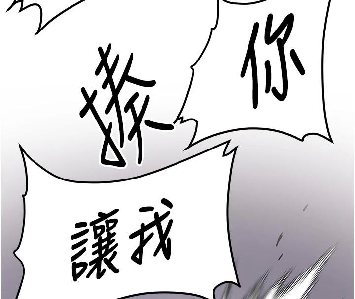 [Manhwa] Crash girlfriend plot, maid, female student#[225P]-151