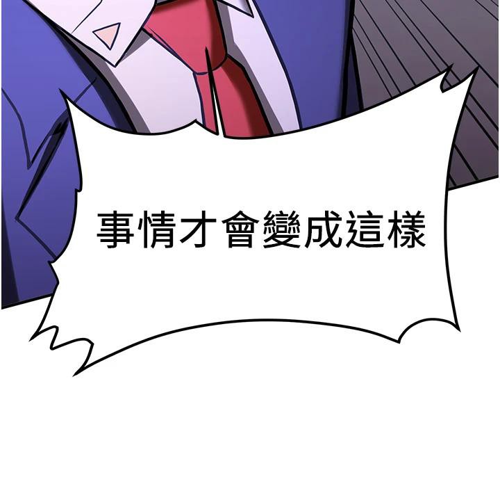 [Manhwa] Crash girlfriend plot, maid, female student#[225P]-156