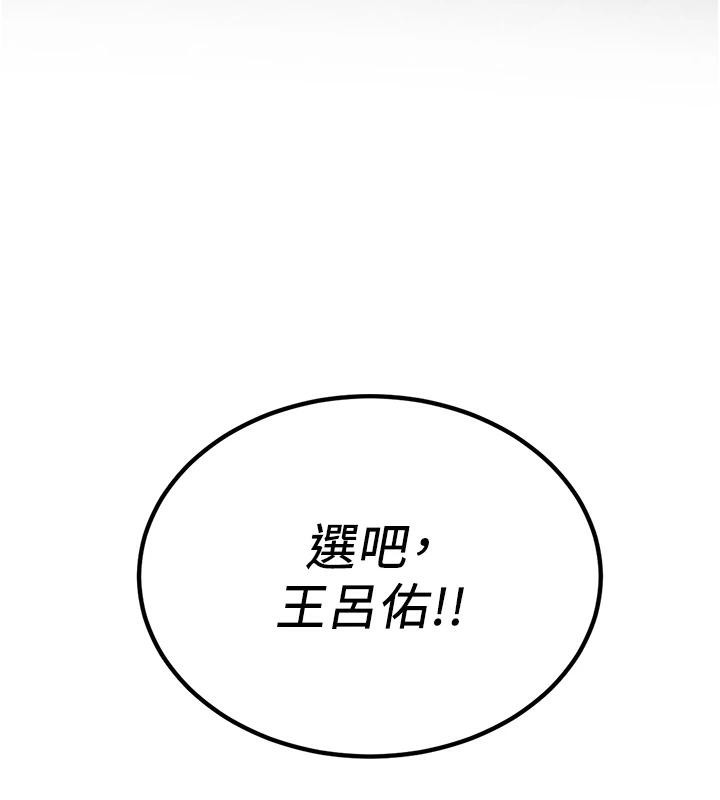 [Manhwa] Crash girlfriend plot, maid, female student#[225P]-166