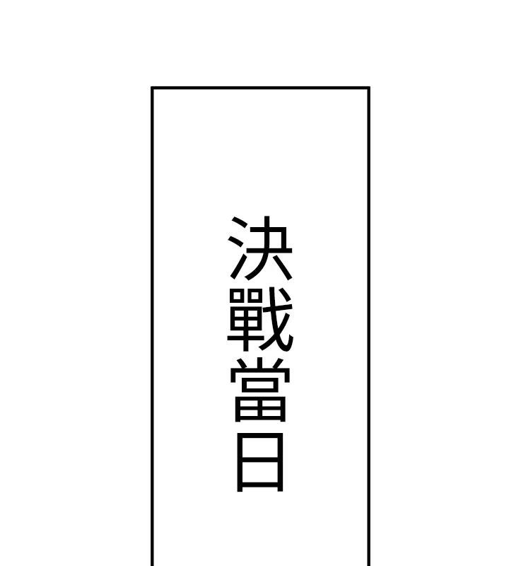 [Manhwa] Crash girlfriend plot, maid, female student#[225P]-17