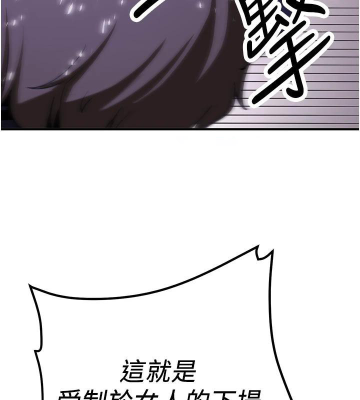 [Manhwa] Crash girlfriend plot, maid, female student#[225P]-179
