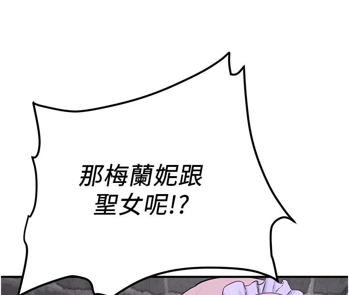[Manhwa] Crash girlfriend plot, maid, female student#[225P]-182