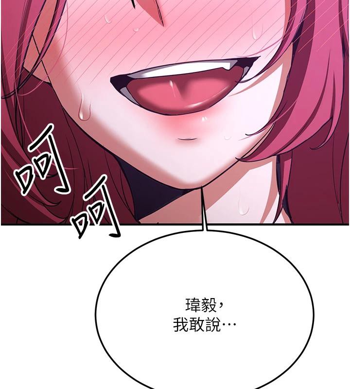 [Manhwa] Crash girlfriend plot, maid, female student#[225P]-2