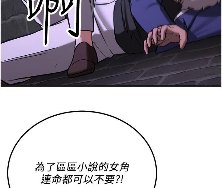 [Manhwa] Crash girlfriend plot, maid, female student#[225P]-200