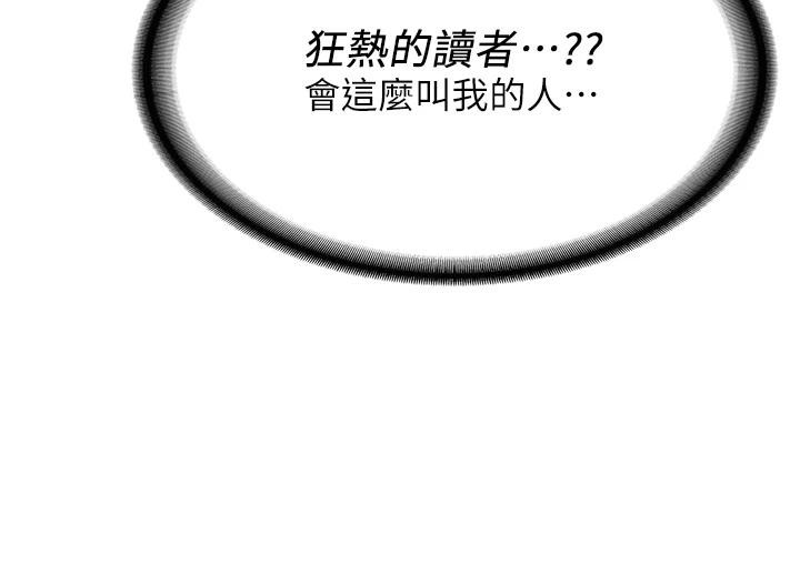 [Manhwa] Crash girlfriend plot, maid, female student#[225P]-204