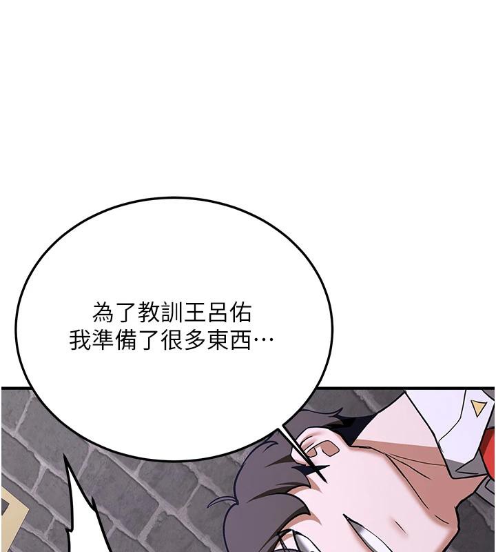 [Manhwa] Crash girlfriend plot, maid, female student#[225P]-205