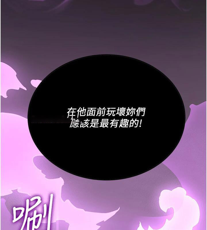 [Manhwa] Crash girlfriend plot, maid, female student#[225P]-209
